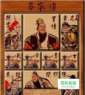 [品风无声]华容道解密：[2]齐头并前(74步)